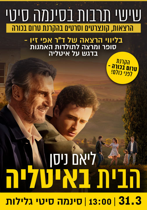פוסטר
